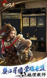 乱世王者国际服 v2.0.52.49 安卓版 3