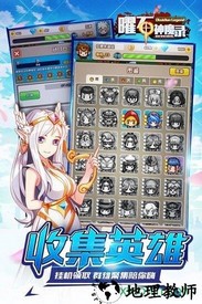 曜石神魔录九游版 v4.0.5 安卓版 0