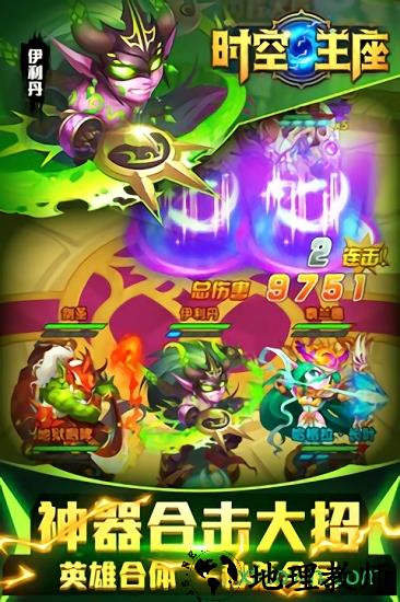 时空王座手游 v3.0.0  安卓版 2