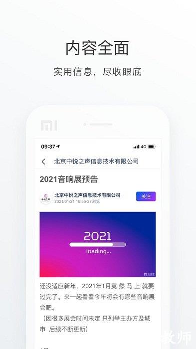 中乐之声app v2.2.21 安卓版 3