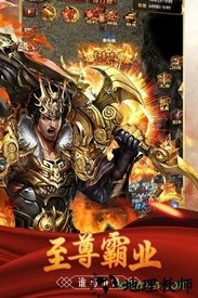 乐玩游戏至尊霸业 v1.0.0 安卓版 2