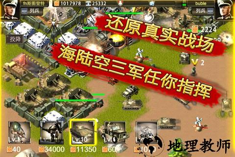 二战前线oi九游版 v1.1.1.1 安卓版 2