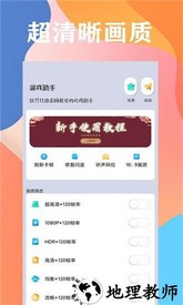 画质云最新版 v2.46 安卓版 1
