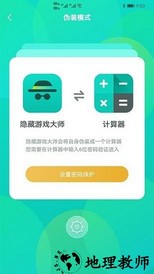 隐藏游戏大师免费版 v2.3.0 安卓版 3