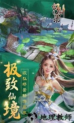 幻剑录 v1.0.38 安卓版 2