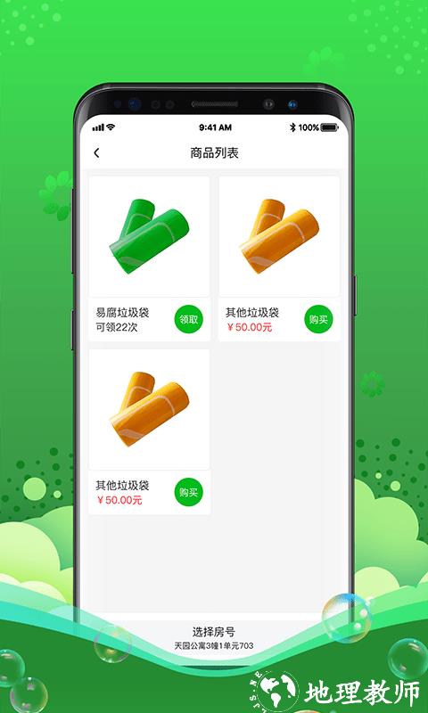 灵猫app v2.3.8 安卓最新版 4