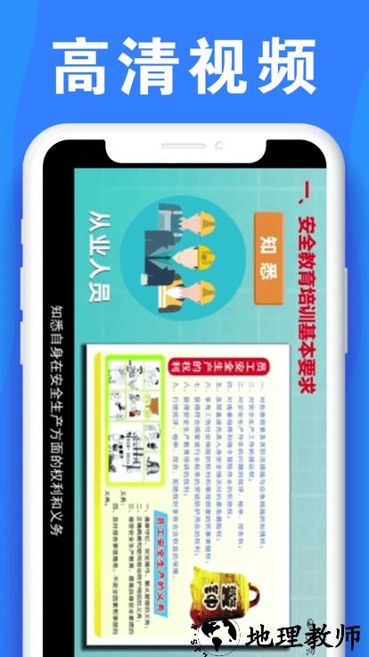 公路安全培训app手机版 v1.0.8 安卓版 2