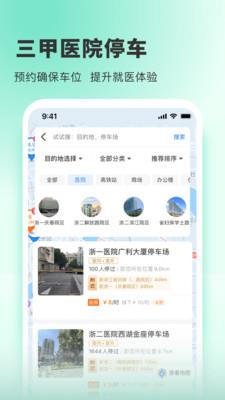 小强停车软件 v6.0.14 安卓版 1