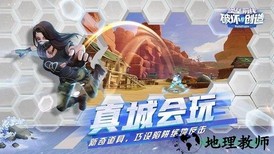 堡垒前线破坏与创造小米版 v3.2.1101 安卓版 0