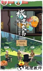 边境之旅九游版 v3.1.6 安卓版 2