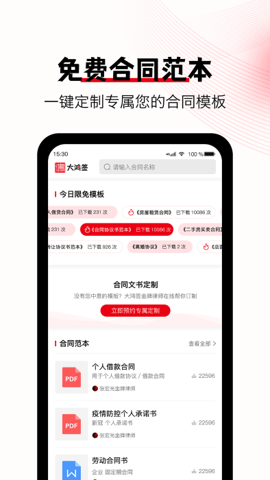 大鸿签app v1.0.30 安卓版 0