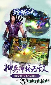 玲珑诀问仙版本 v1.6.9.1 安卓版 3