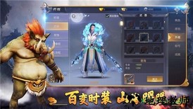 山海经异兽乱斗 v6.3.0 安卓版 0