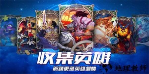 无尽对决冒险最新版(mladventure) v1.1.224 安卓版 0