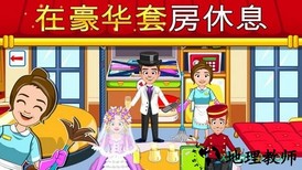 我的小镇饭店中文版 v1.7 安卓版 1