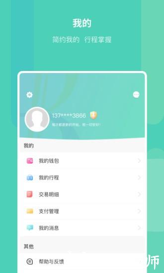 昆明地铁官方app v1.9.0 安卓版 2