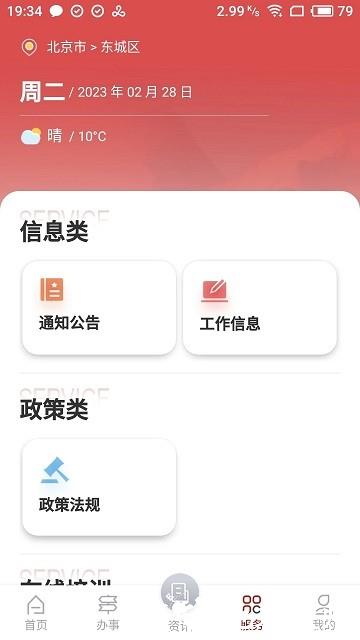 文旅市场通app v1.1.3 安卓版 2