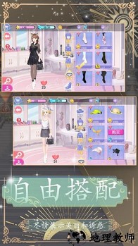 换装约会大作战手机版 v2023.05.06 安卓版 0