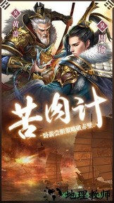 英雄三国志三星版 v1.2.904 安卓版 1