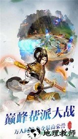 逍遥仙侣手游 v1.3.3 安卓版 1