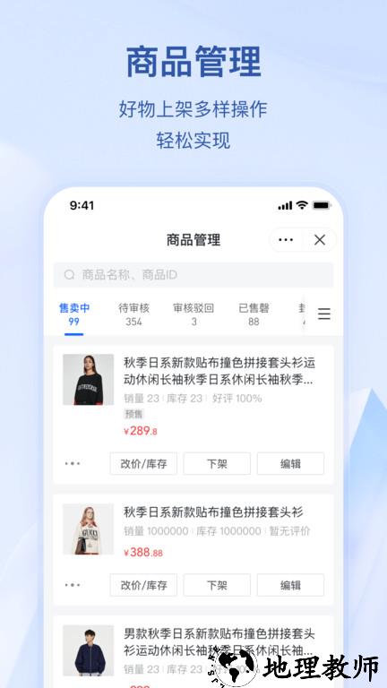 抖店平台app v7.3.0 安卓最新版本 0