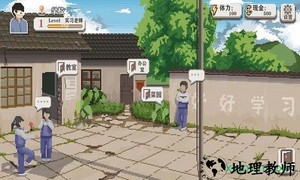 乡村老师手游 v1.0 安卓版 0