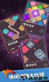 我数字玩得贼6九游版 v1.0.2 安卓版 0