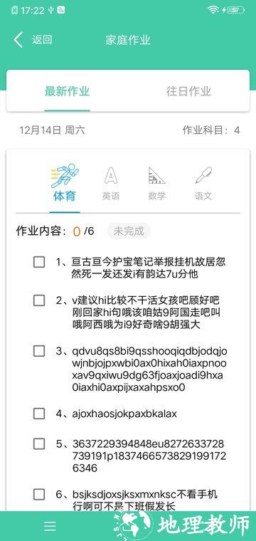 为垦小绿伞家长版软件 v4.2.1 安卓最新版 0