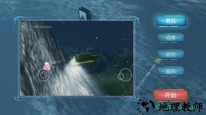 未知海域手游(Uncharted Sea) v1.0 安卓版 1