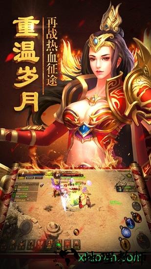 传奇风云高爆 v3.0 安卓版 2