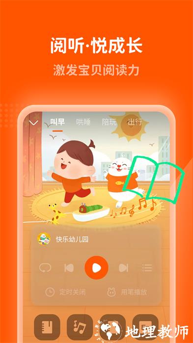 小彼恩点读笔(点读包资料) v3.10.0 安卓版 0