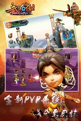 武侠q传胜利版 v6.0.0.0 安卓版 3