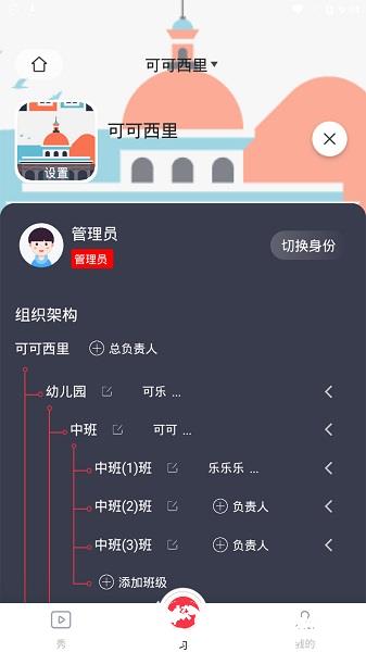 习惯公社学校版app v2.0.8 安卓版 2