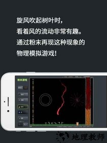 粉末游戏无广告版 v3.7.3 安卓中文版 1