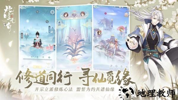 此生无白手游官方版 v1.7.6 安卓版 5