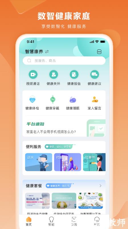 多对多 v3.3.253 安卓版 3