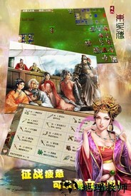 三国志东吴传国际版 v1.01 安卓版 0