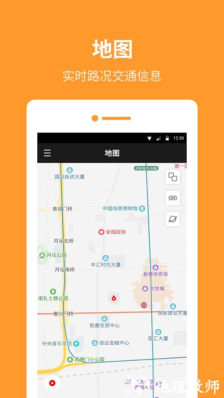 gps指南针软件(改名Compass) v12.9.7 安卓官方版 2