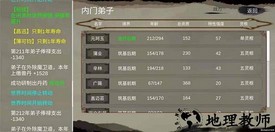 修个球仙破解版无限资源 v1.5.07 安卓版 1