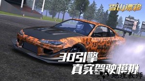 雪山漂移小游戏 v1.9.5 安卓版 1