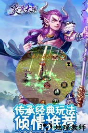 炎黄大陆超变版 v1.0 安卓版 3