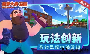 噩梦大叔深眠手机版 v1.1.2 安卓版 4