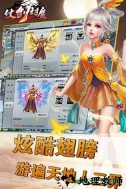 仗剑封魔 v1.0 安卓版 2