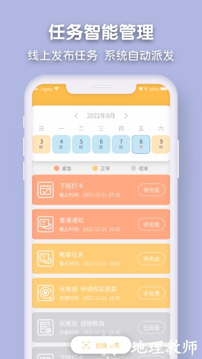 仟籽幼儿园app v1.1.71 安卓版 0