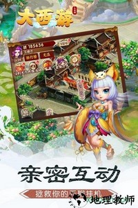 大西游游戏 v2.6.1 安卓版 2