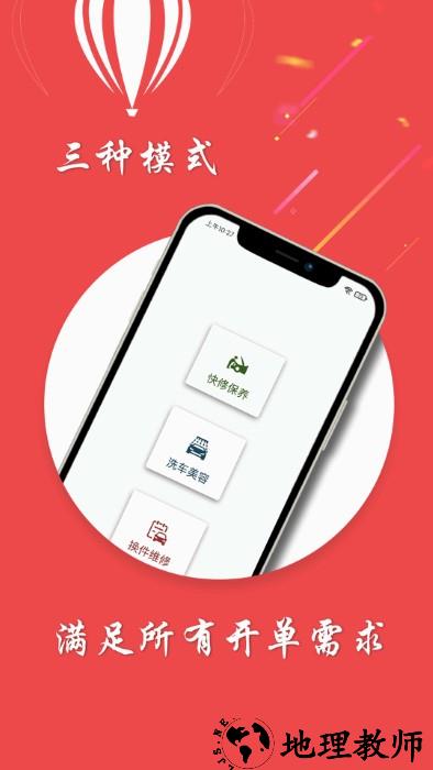 车店助手app v1.2.7 安卓版 1