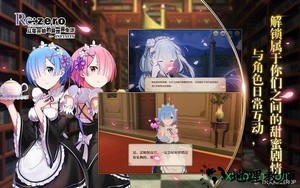 从零开始的异世界生活b服 v1.9.0 安卓版 3