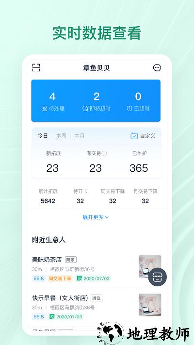 章鱼贝贝app v1.38.033 安卓版 2