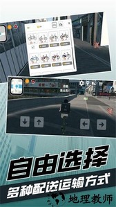 都市当中手游 v2.0 安卓版 1