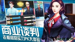 娶个白富美手游 v1.0 安卓版 2